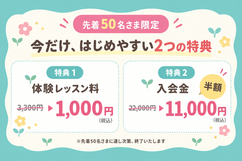 ホームページを公開&体験受付を開始しました