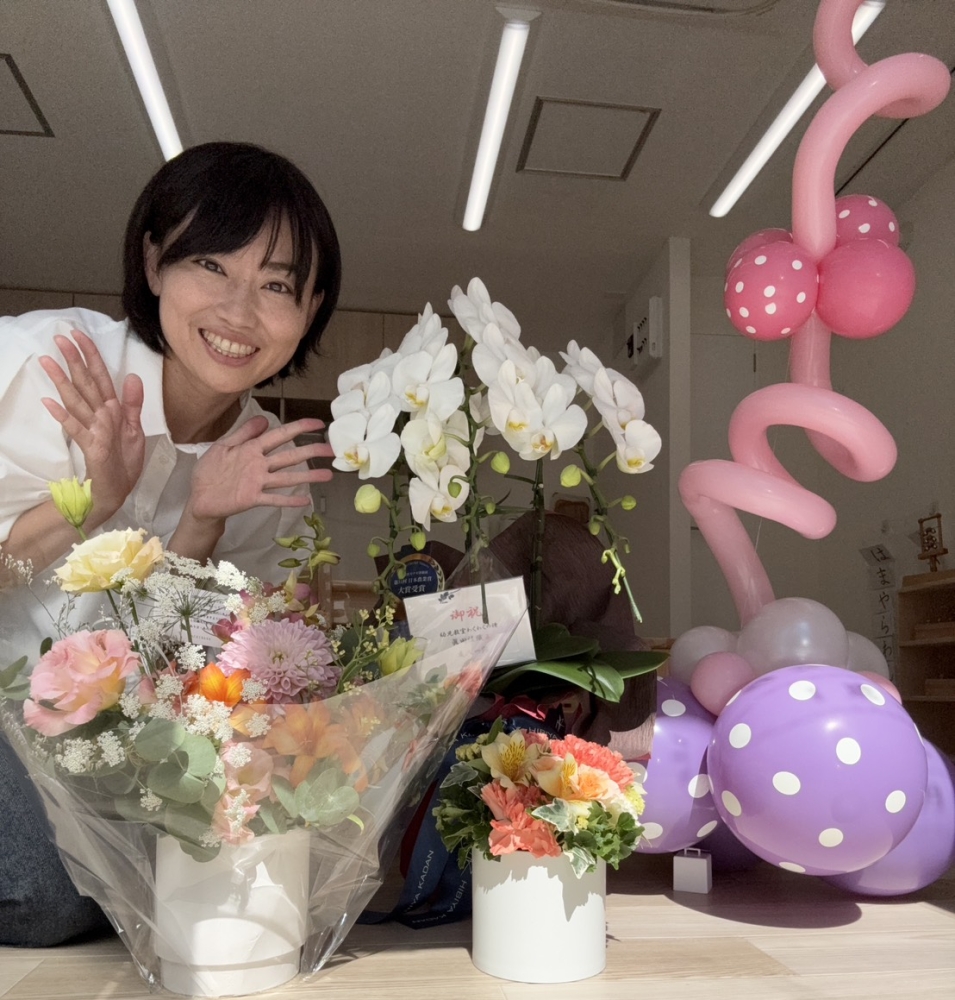 お祝いがたくさん届いています！